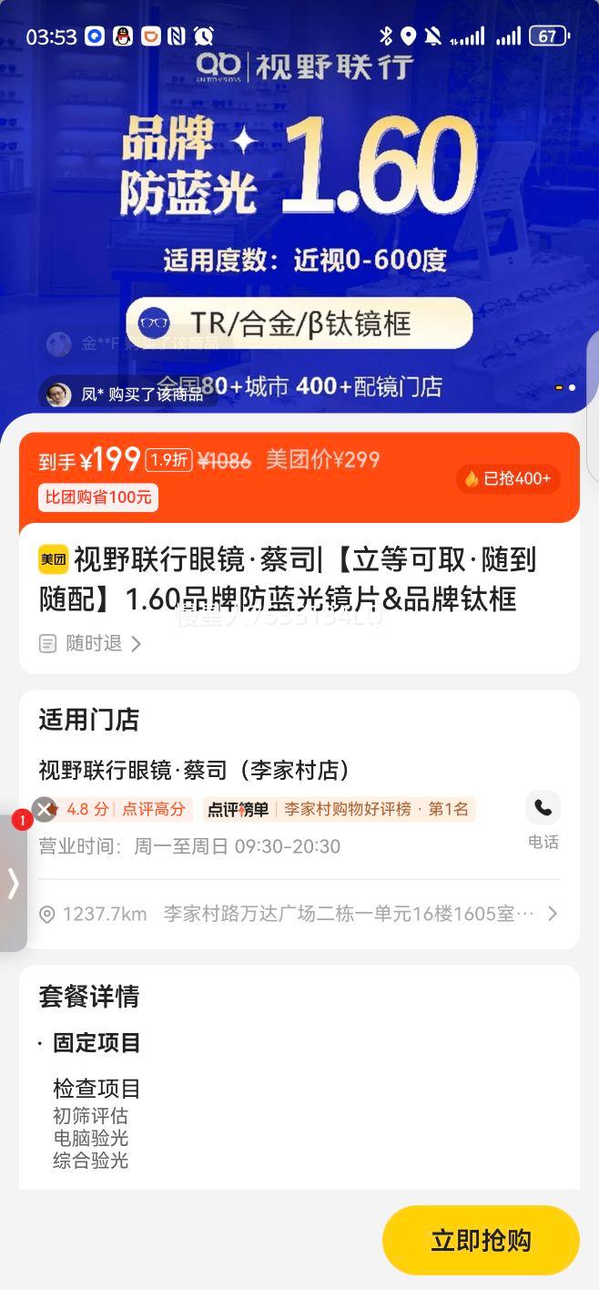 Ұ۾ ȿȡ浽䡿1.60ƷƷ⾵Ƭ&ƷѿŻ֤