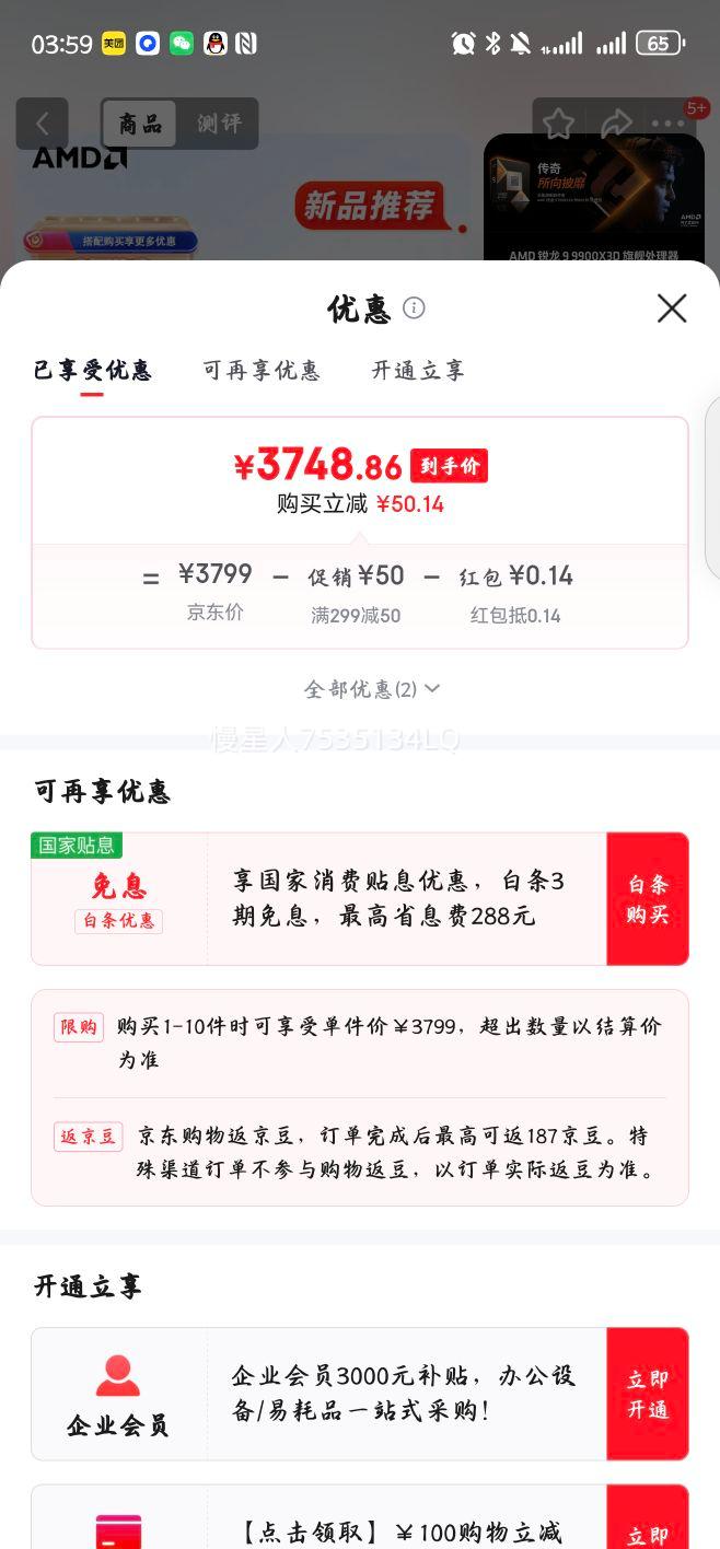 AMD 9000ϵ 9600X 9700X 9900X 9950X 9800X3D AM5ӿ CPU R9 9900X3DװŻ֤