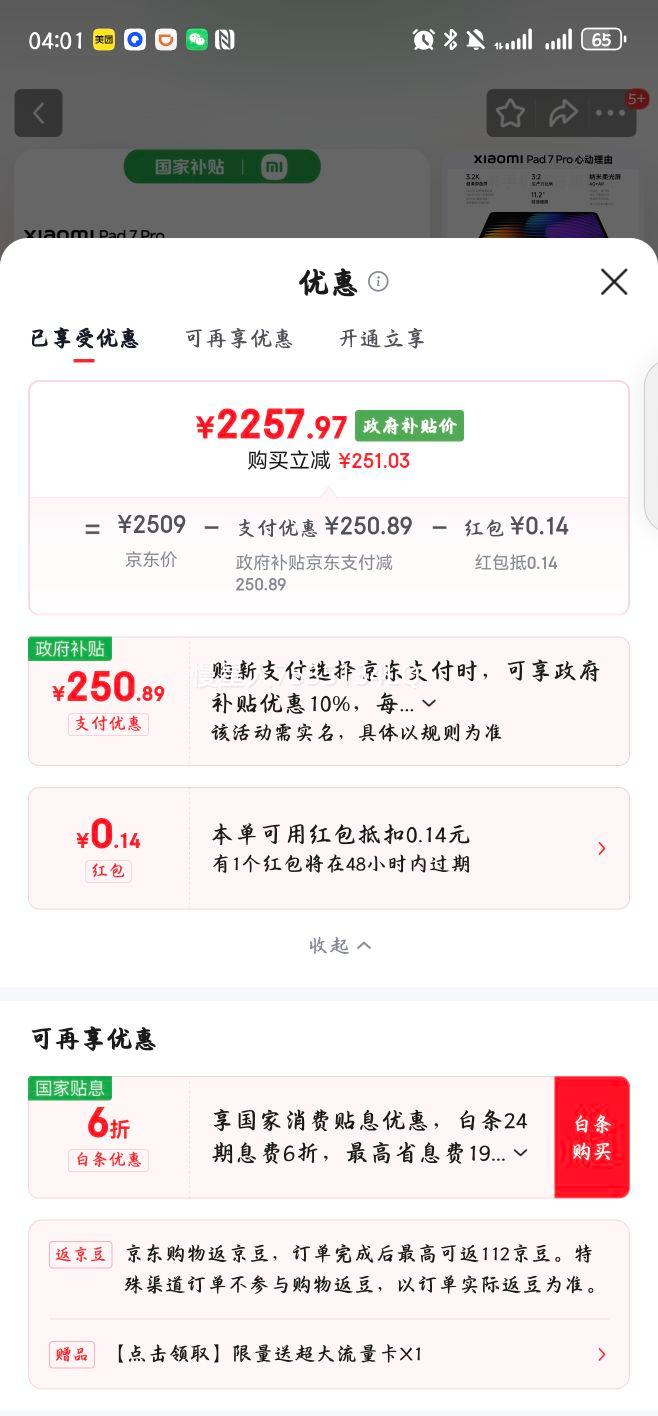 MI/С ƽ7 Pro 11.2Ӣ ƽ 3.2K   12GB+256GBŻ֤