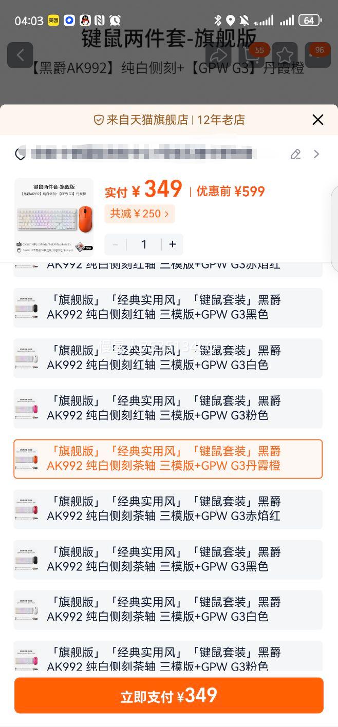 ޶ɫGPW G3ƨ羺ϷGPW3ģ PAW3311 ٷ 콢桹ʵ÷硹װھAK992 ײ̺ ģ+GPW G3ϼŻ֤