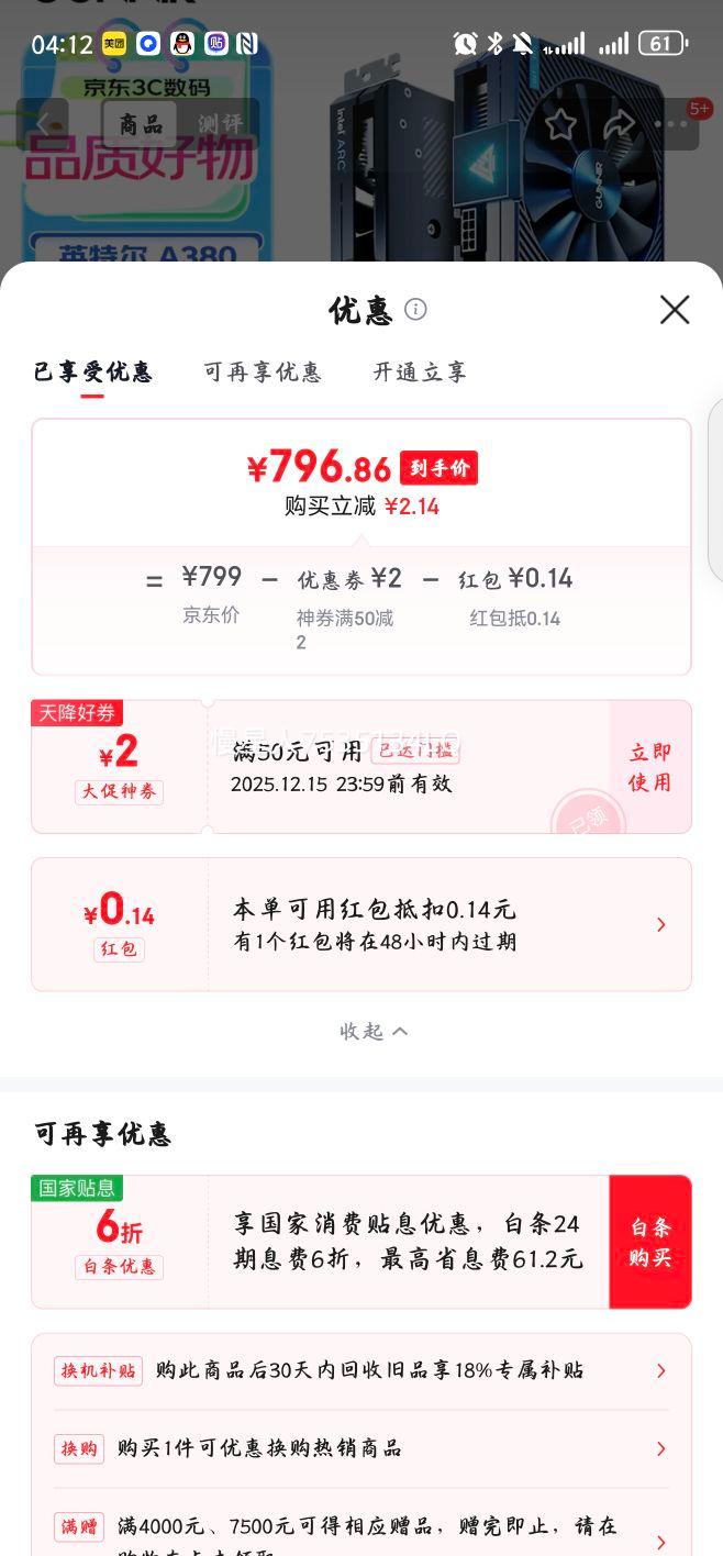 ꪣGUNNIRintel Arc A380 Photon  6G  2450MHz GDDR6 OC ϷԿƵ̨ʽԿŻ֤