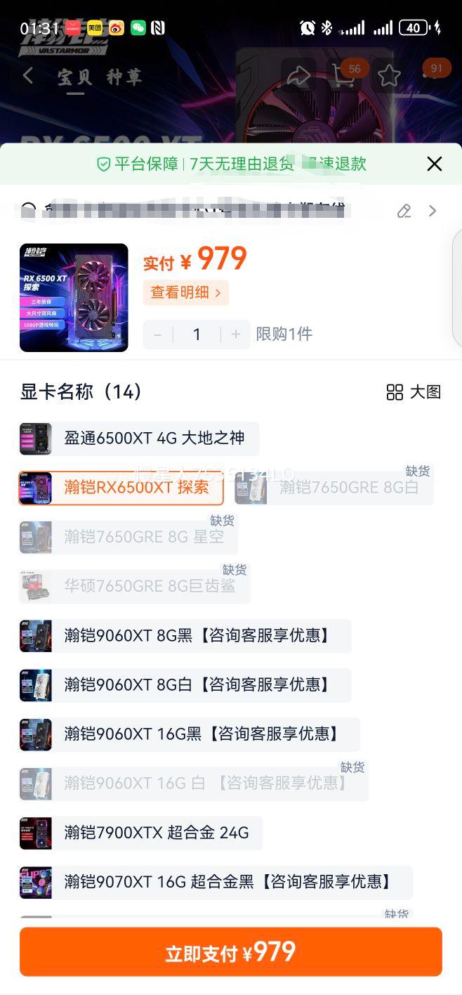 RX7650GRE/9070/9070XT/9060XT/9070GRĘʽ羺ϷԿ  rx6500xtŻ֤