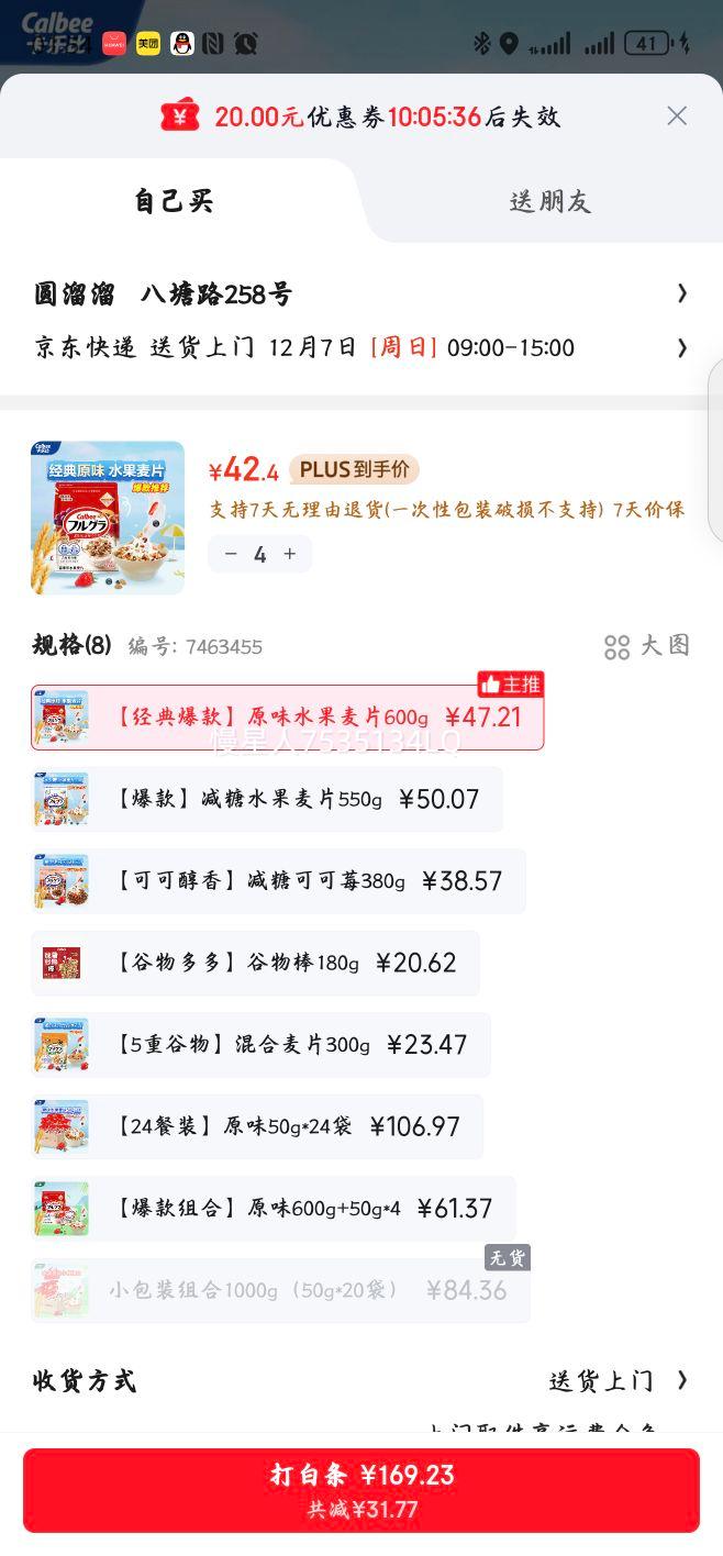 ֱȣCalbeeʳƬ ԭζˮƬ600g ձڷը ӪʳŻ֤