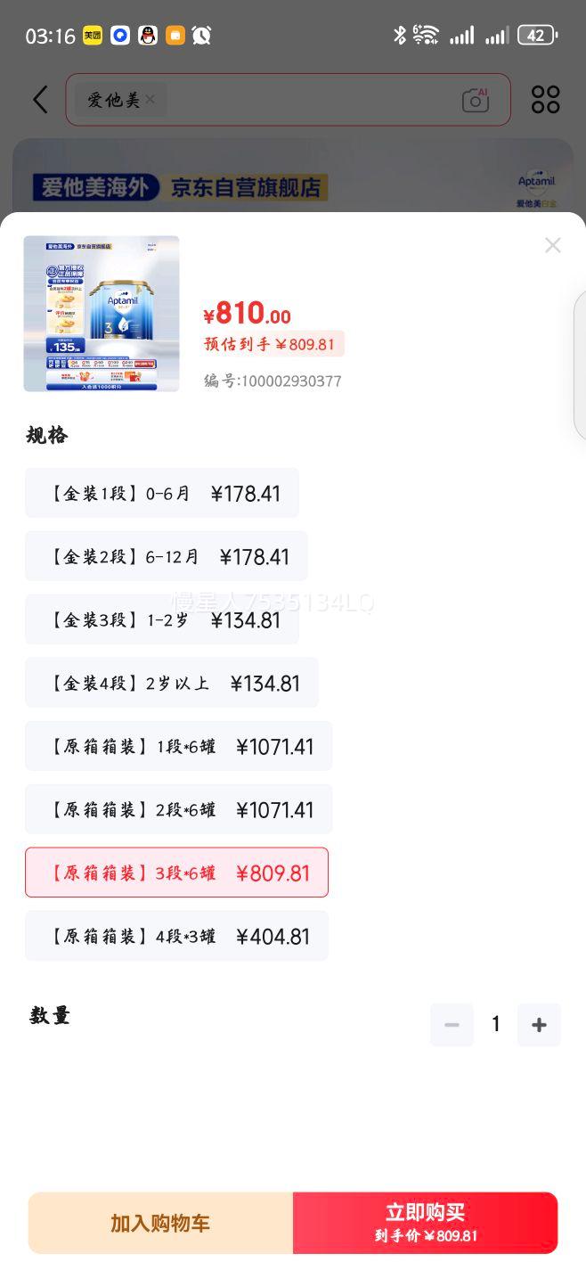 aptamil/ ½װ 3 Ӥ̷ 900g 6Ż֤