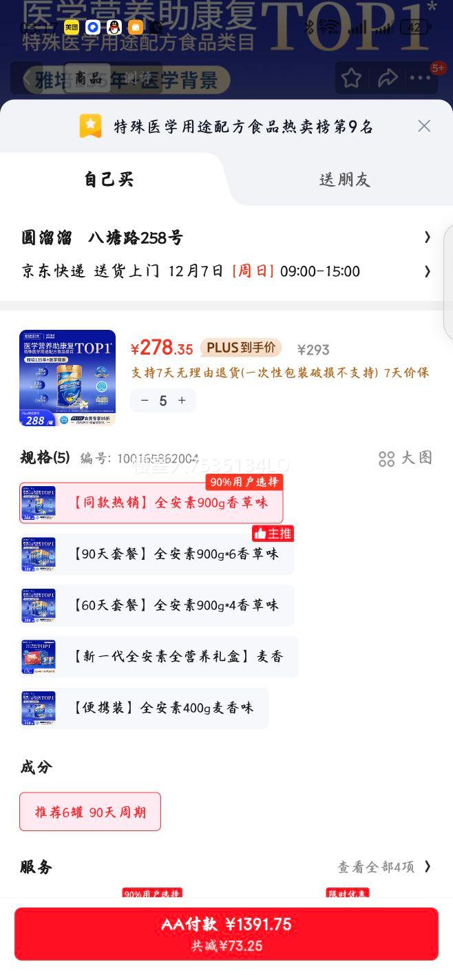 ࡾһȫҽȫӪ䷽900gζ  겹䵰Ż֤