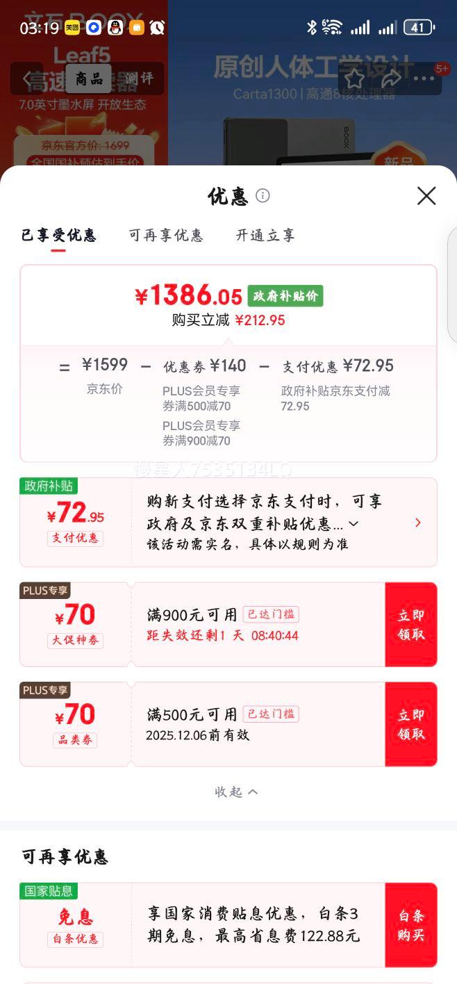 BOOXʯֽLeaf5 7ӢīˮĶֽ ɭ СЯĶ칫ƽ Ż֤