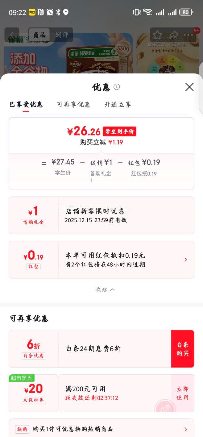 ȸNestleڶͯʳɿζ330gͶͯƬըȫŻ֤