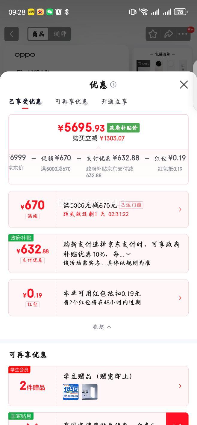 OPPO Find X8 Ultra ֻ ҹĳɫ Ұ 16+512GŻ֤