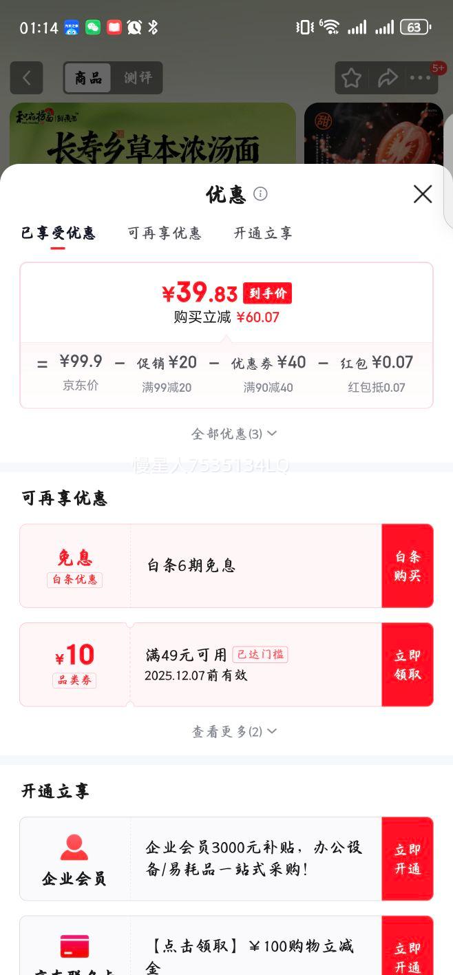 ͸淬Ũ6װ ʳƷǰݱŨ Ũ*6Ż֤