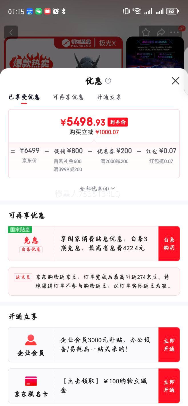 еȫ£20%X pro 2025ѪRTX5060羺ϷʼǱ 15K R7-7735H RTX3050 32G+1TBŻ֤