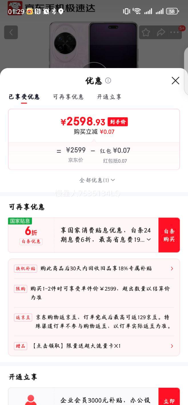 HUAWEI/Ϊ nova 14 Pro ֻ  256GŻ֤