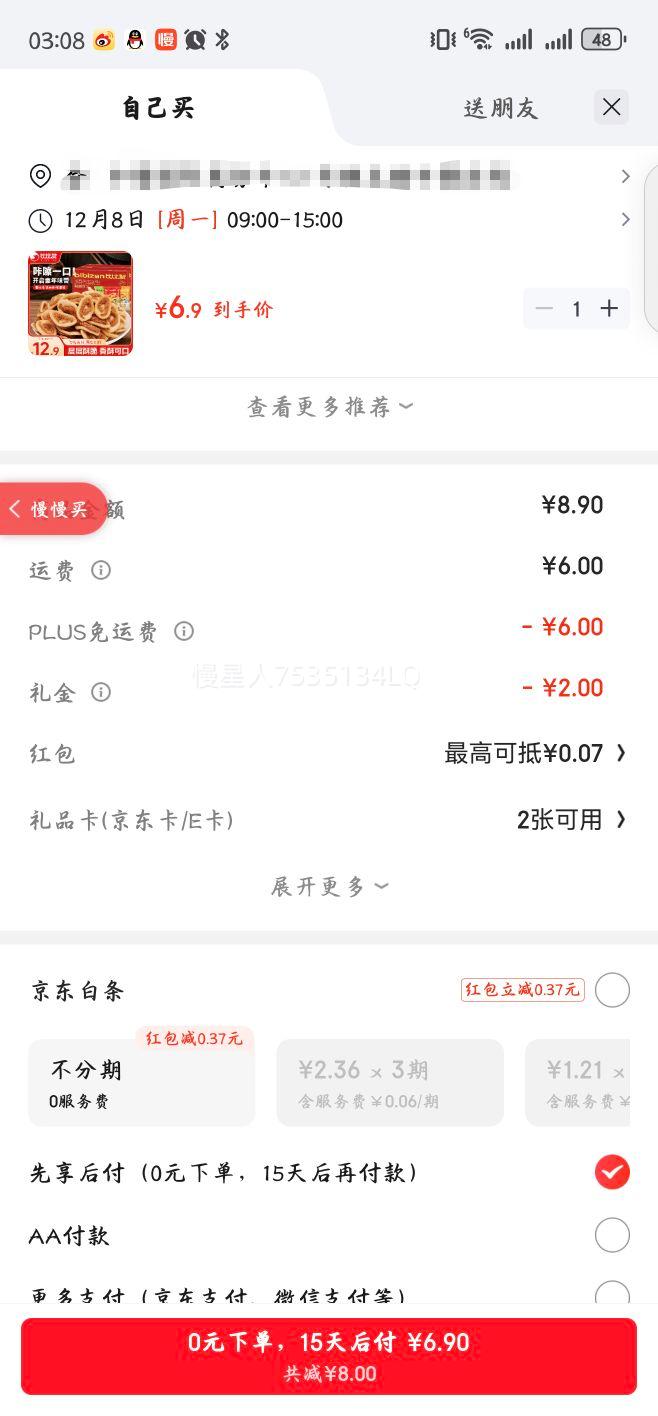 ȱޣBIBIZANèζ400g칫Сèֻ򻯱ʳƷŻ֤