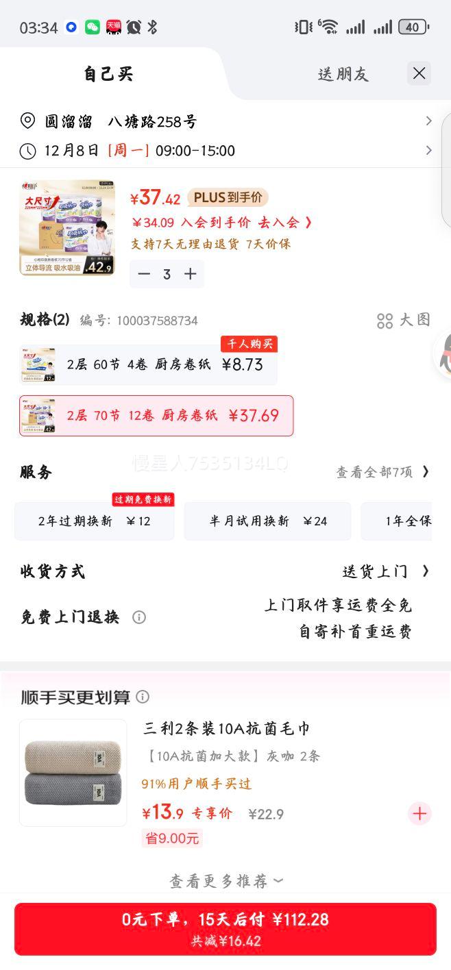 ӡֽ70*12 ˮ ӴӺʳƷɽӴֽŻ֤