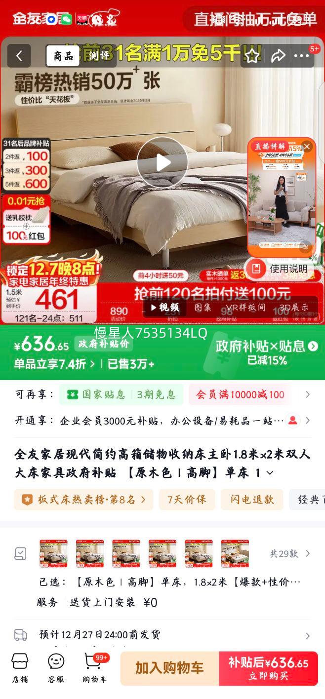 ȫѼҾִԼ䴢ɴ1.8x2˫˴󴲼Ҿ ԭľɫ | ߽š 1.8x2ס+Լ۱ȳߡŻ֤