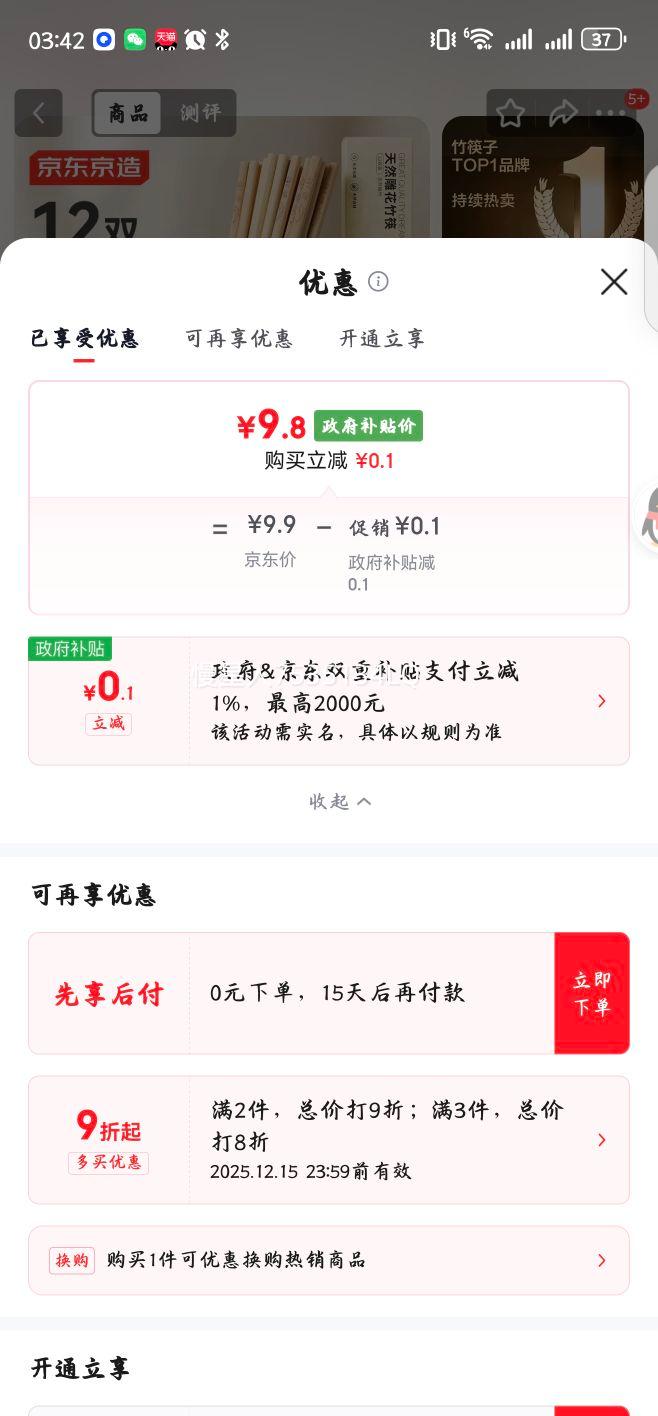   ʳƷӴ;Ȼ񻨡12˫װŻ֤