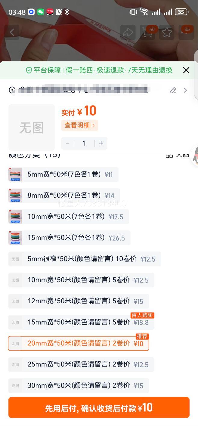 3Jɫֽɫ˺޲װװνֽɫɫħزĺֽֽӺɫ 20mm*50mŻ֤