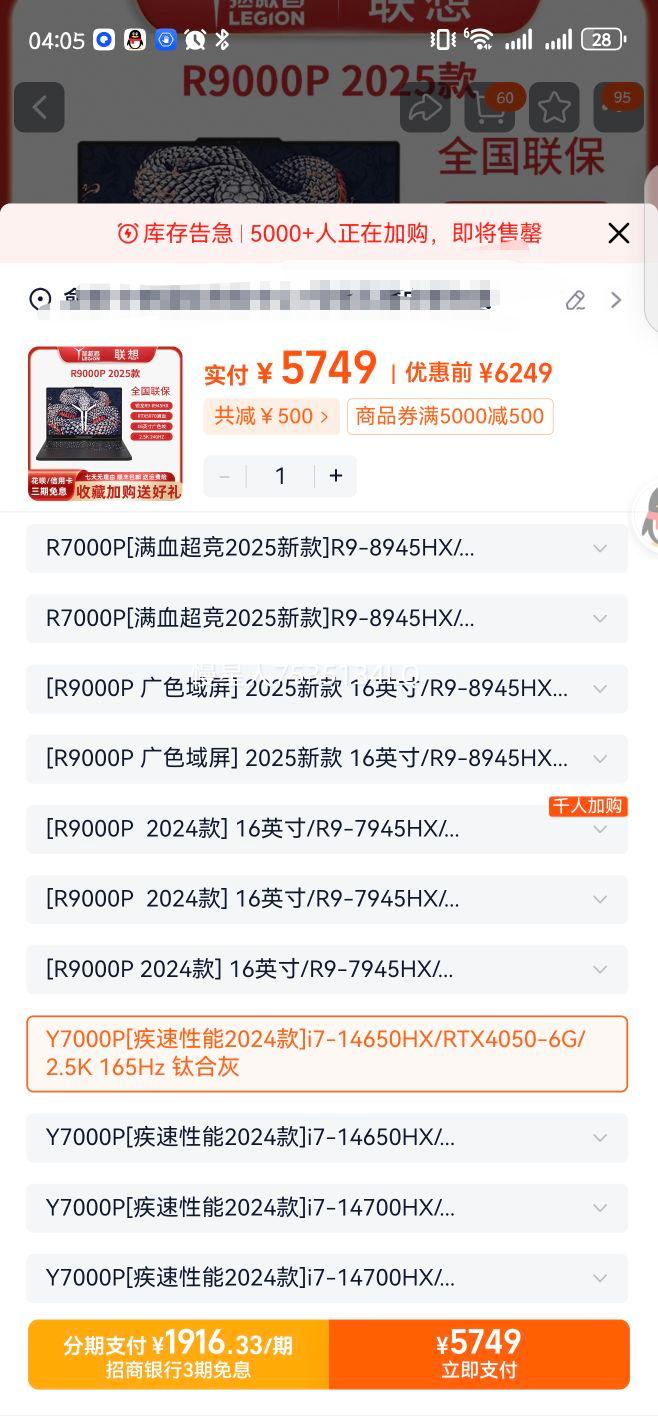 Lenovo/R9000P/Y7000P2025¿5060羺ϷʼǱ Y7000P[2024]i7-14650HX/RTX4050-6G/2.5K 165Hz Ѻϻ 512GB̬Ӳ 16GBŻ֤