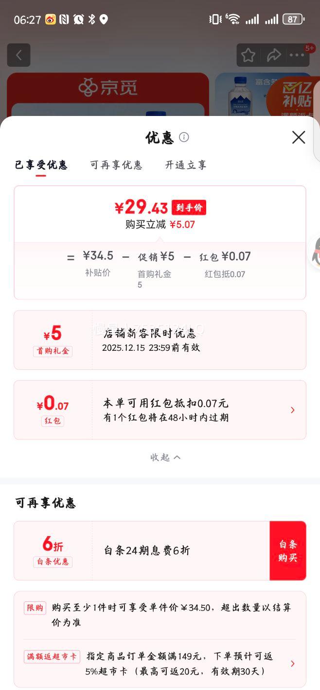 ȻȪˮ520ml*24ƿƫݲ Ǵˮ ƷŻ֤