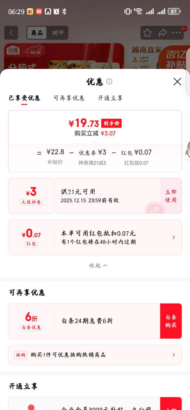 ¡  Ƥÿռʼʳװ Ƭ150g*2Ż֤