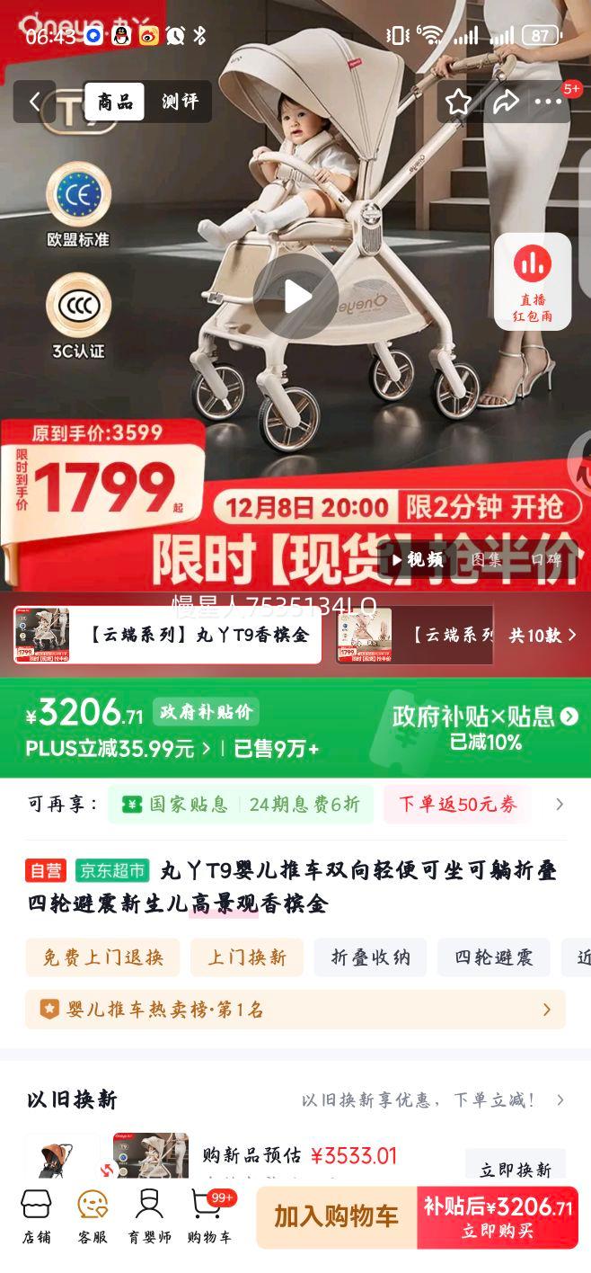 ѾT9ӤƳ˫۵ֱ߾ĽŻ֤