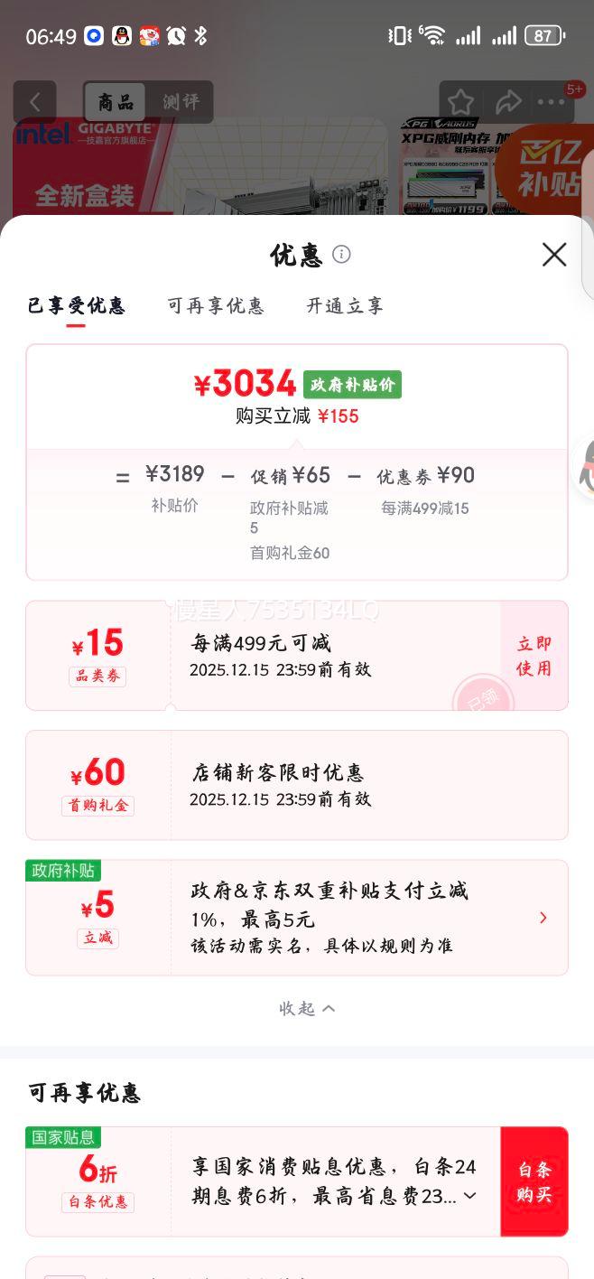  Z890M A ELITE WIFI7 ICE  CPUװ Ultra 7 265K 2020߳Ż֤