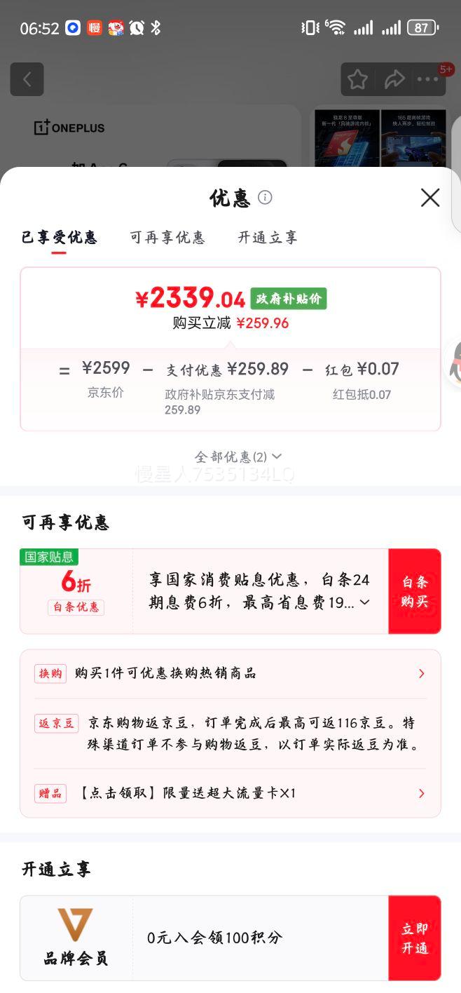 ONEPLUS/һ Ace 6 ֻ  12+256GŻ֤