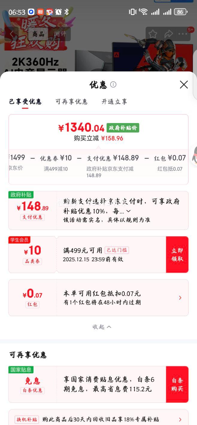 SANCʢɫ27Ӣ2K360Hz AI羺ʾ AIͼǿ AI⻤ HDR500nit תĻD76Ż֤