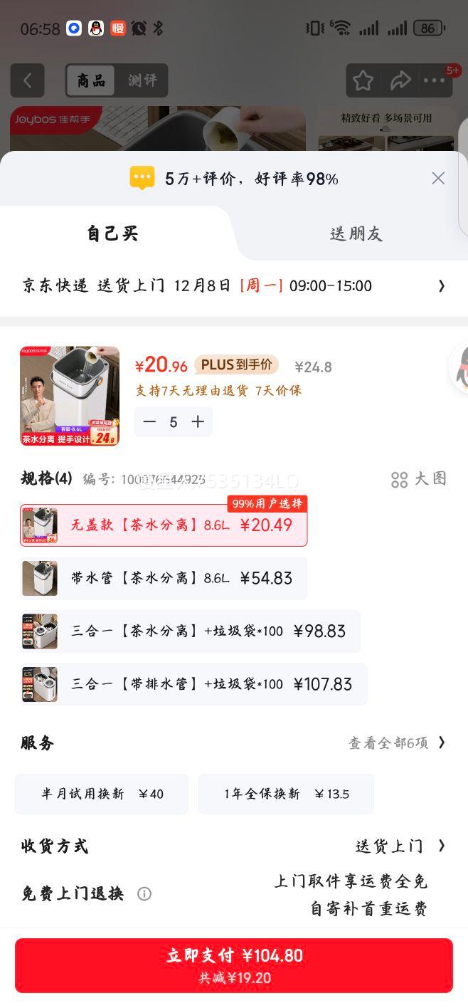 ѰֲˮͰ8.6Lˮ˲ͰҶݲˮͰˮʪͰŻ֤