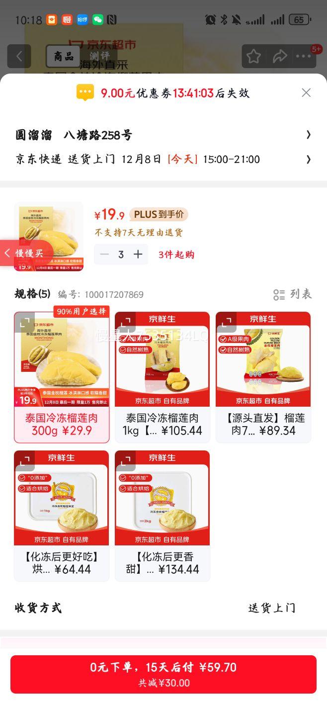 򣺾 ̩䶳300gװ 䶳 ˮŻ֤