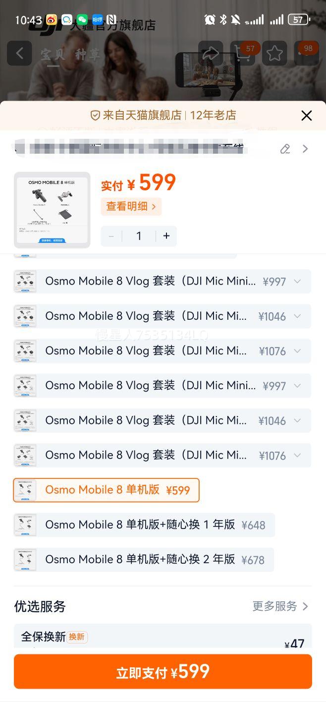 󽮡ƷDJI Osmo Mobile 8 ֻȶ ƻ/ֱ 360ȸķֳ̨ Osmo Mobile 8 Ż֤