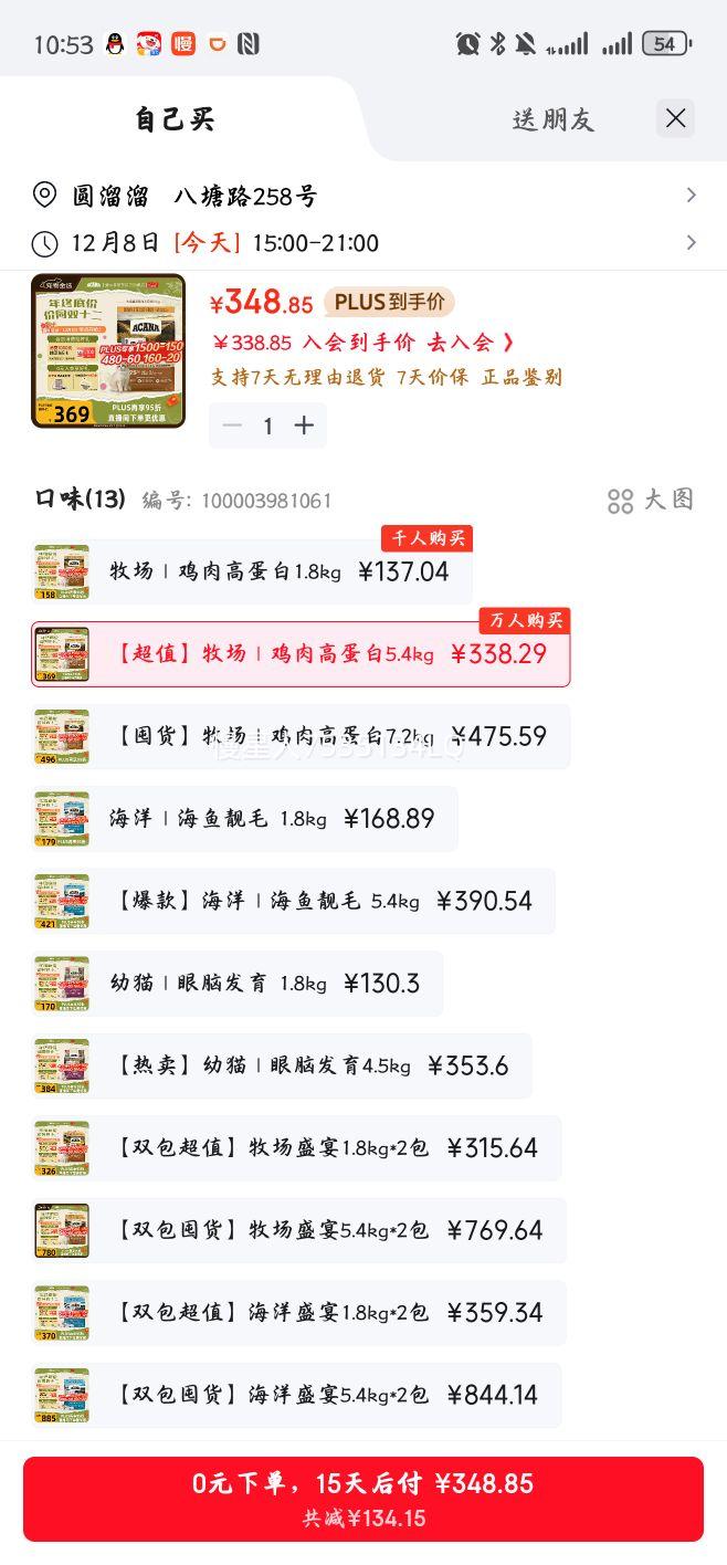 acana/ ʢ ȫ׶θè ζ 5.4kgŻ֤