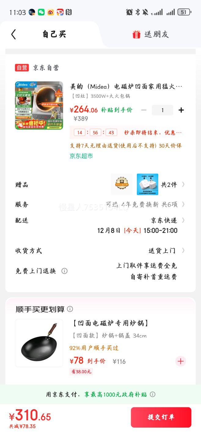 ģMidea¯ͻ𱬳ȵ¯3500WôE35D2Ż֤