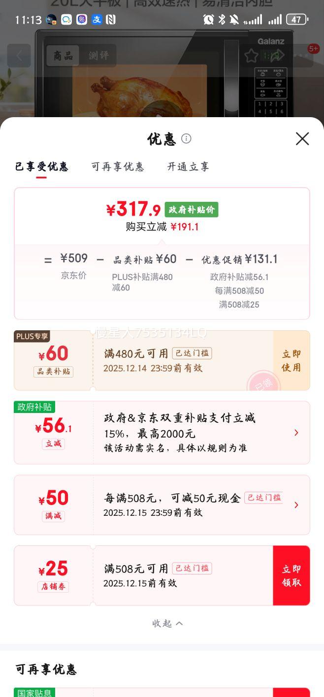 Galanz 20LƽʽƵ΢¯һG70F20CN1L-DG Ż֤