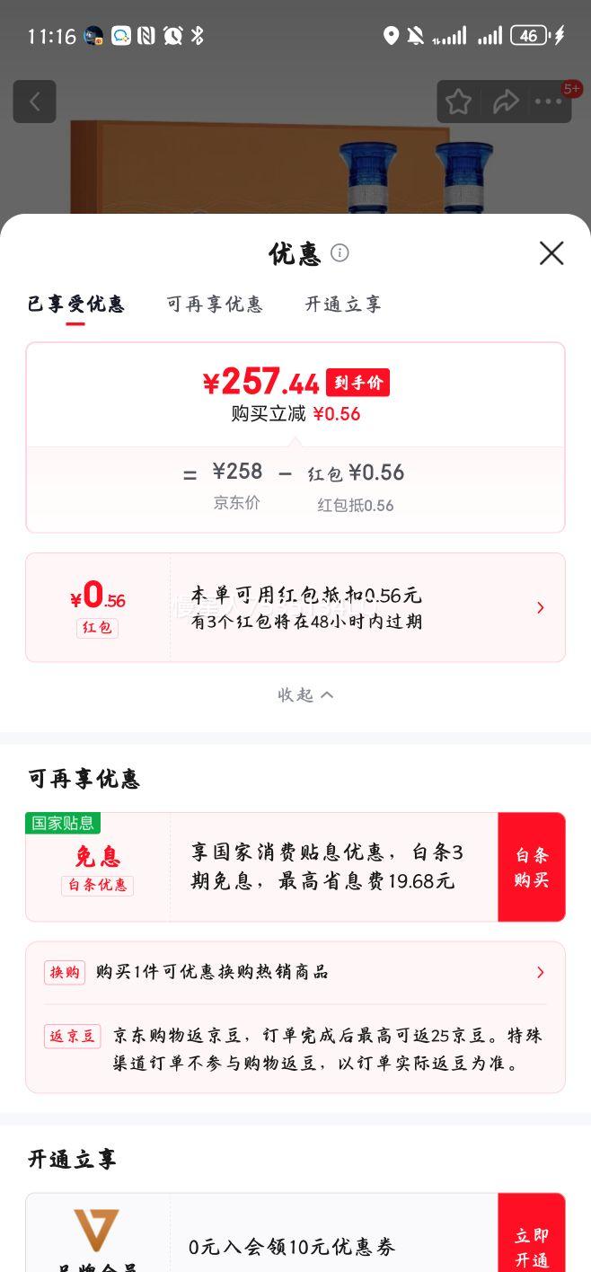  ֮ 42 Ũ 480ml 2ƿŻ֤