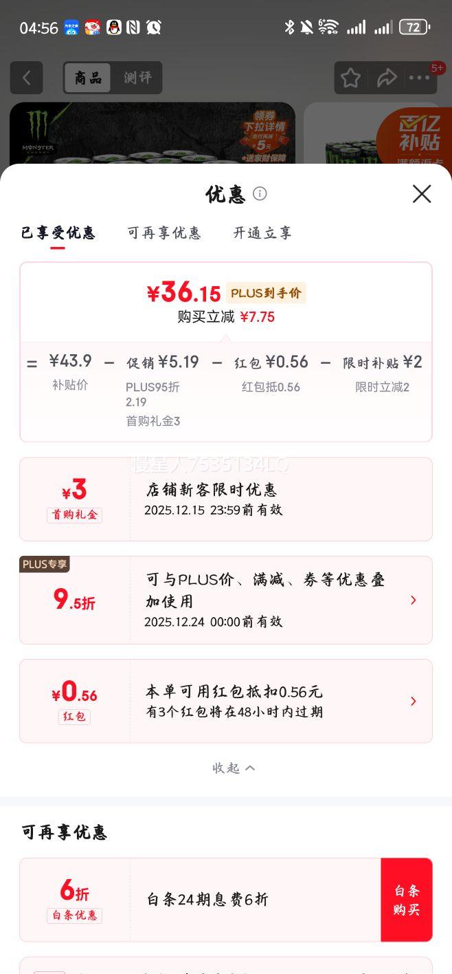 Monster/ħצ  װԭζ  330ml 12Ż֤