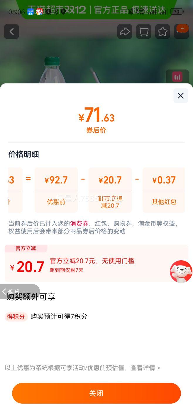 ũɽȪôˮ550ml*24ƿ*3乲72ƿ Ĥװ ƷŻ֤