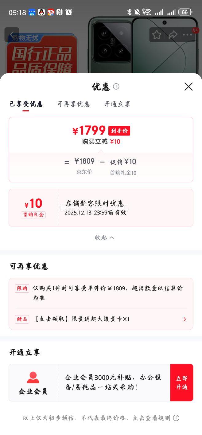 MI/С 14 ֻ 8Gen3 ʯ 16+512GŻ֤