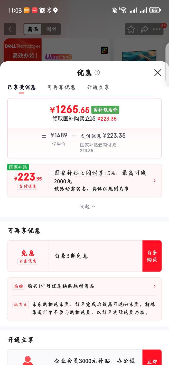 DELLUltraSharp 23.8Ӣ 칫ʾ FHD IPS 120Hz ˢ Type-C15Wֻ ת U2424HŻ֤