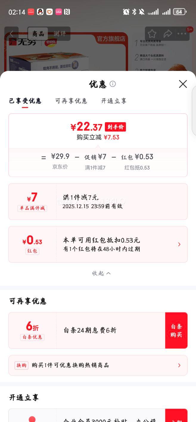 Ƚ±ѼѼʳС ʳ ±Ѽ240g*1Ż֤