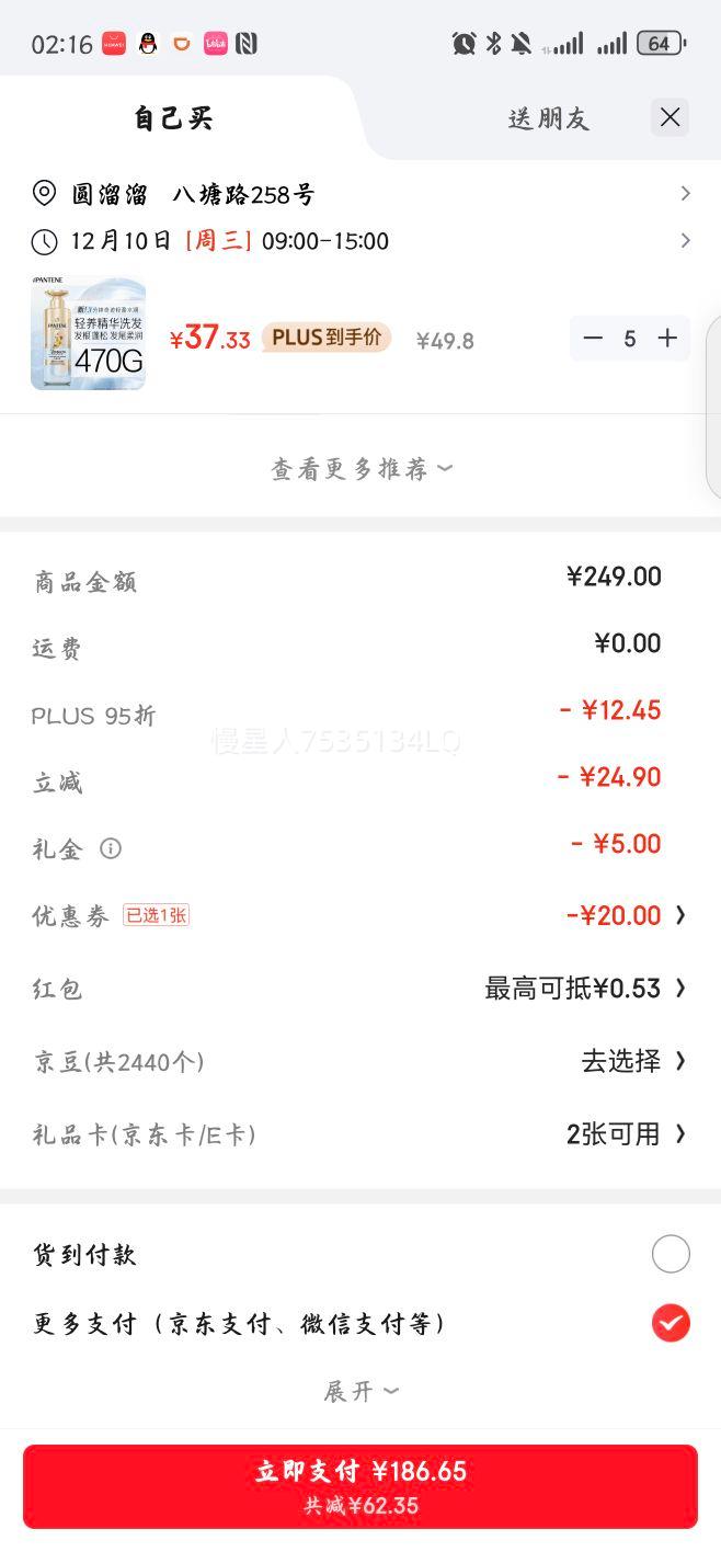 漣ȥϴˮС470gϴͷϴ¶ӪŻ֤