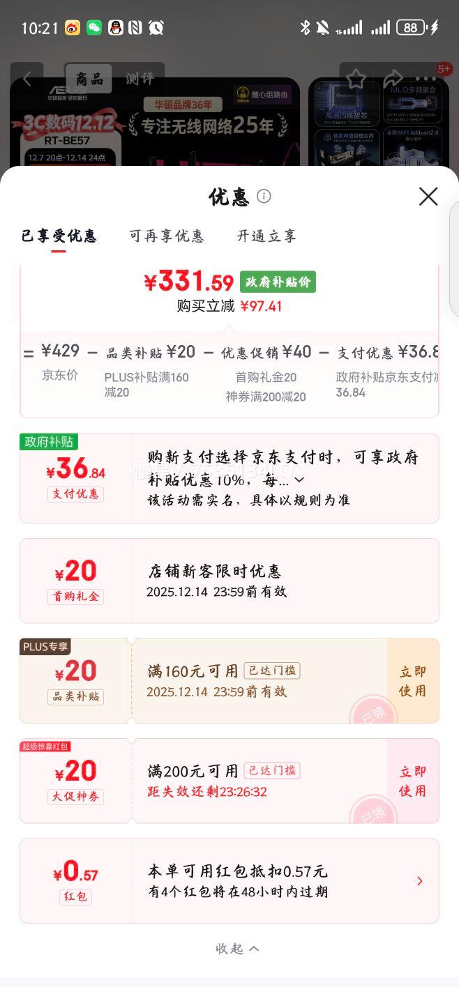 ��˶��ASUS�������Ҳ�����RT-BE57 WiFi7�羺��Ϸ����·������������ǧ��·��ȫ��WiFi7 2.5g��Aimesh�������Ż�֤��