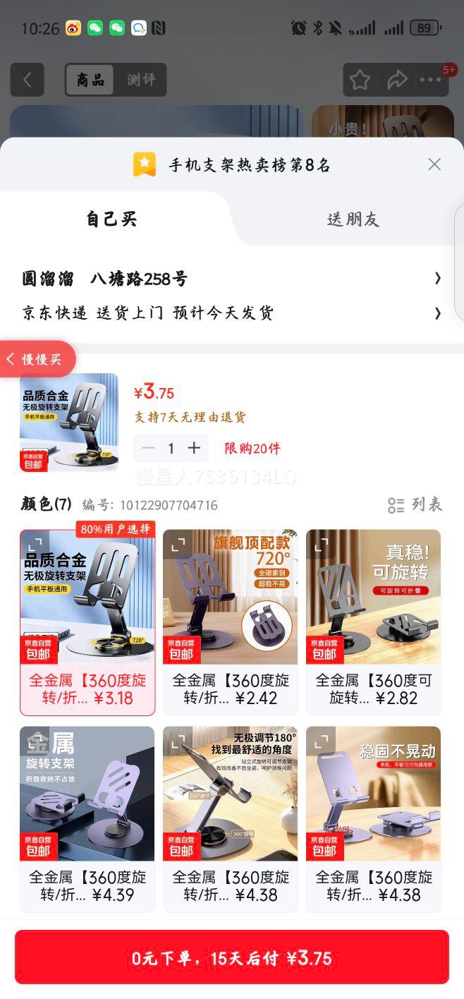 ʡֻ֧۵ת˱Я֧ο׷ֱ֧ƻΪҫС ȫ360ת/۵ɫŻ֤