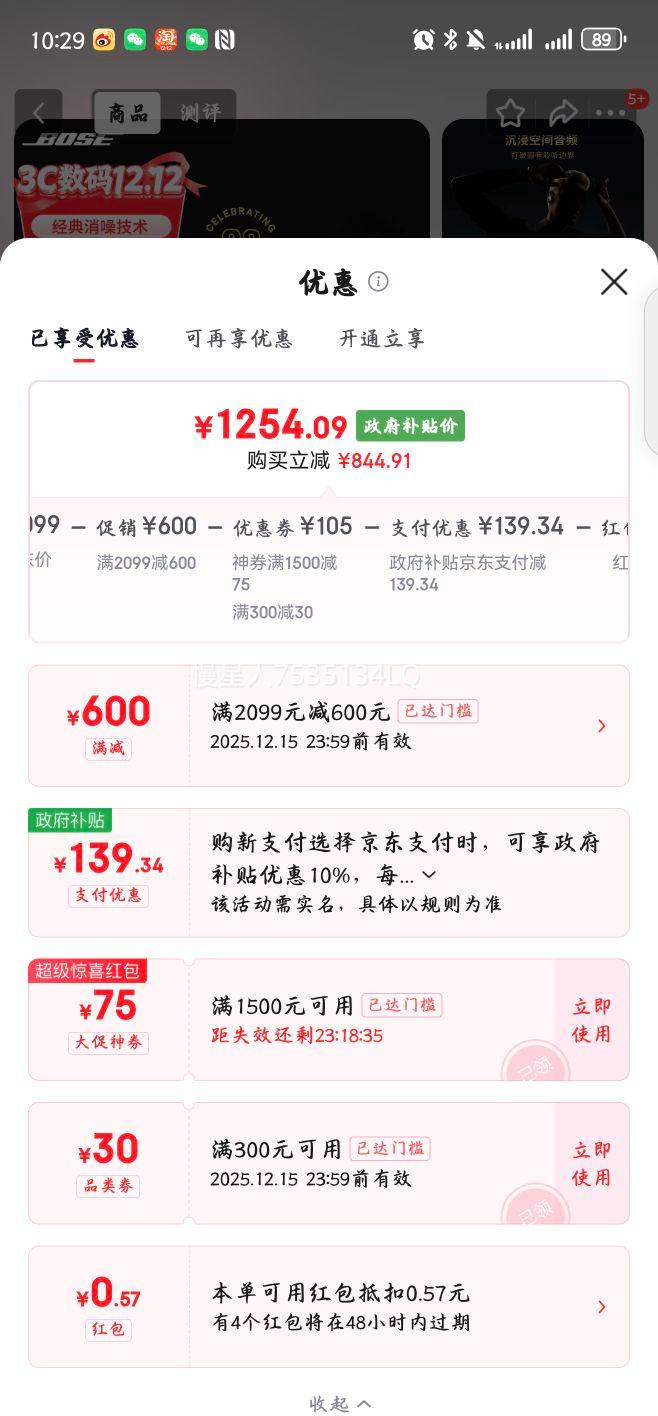 BOSE Quiet Comfort Ultra II������� ����4�� qc ultra �������������� �������� bose���� ����3�� 60����������� ��Bose�ٷ���Ȩ�� ȫ���������Ż�֤��