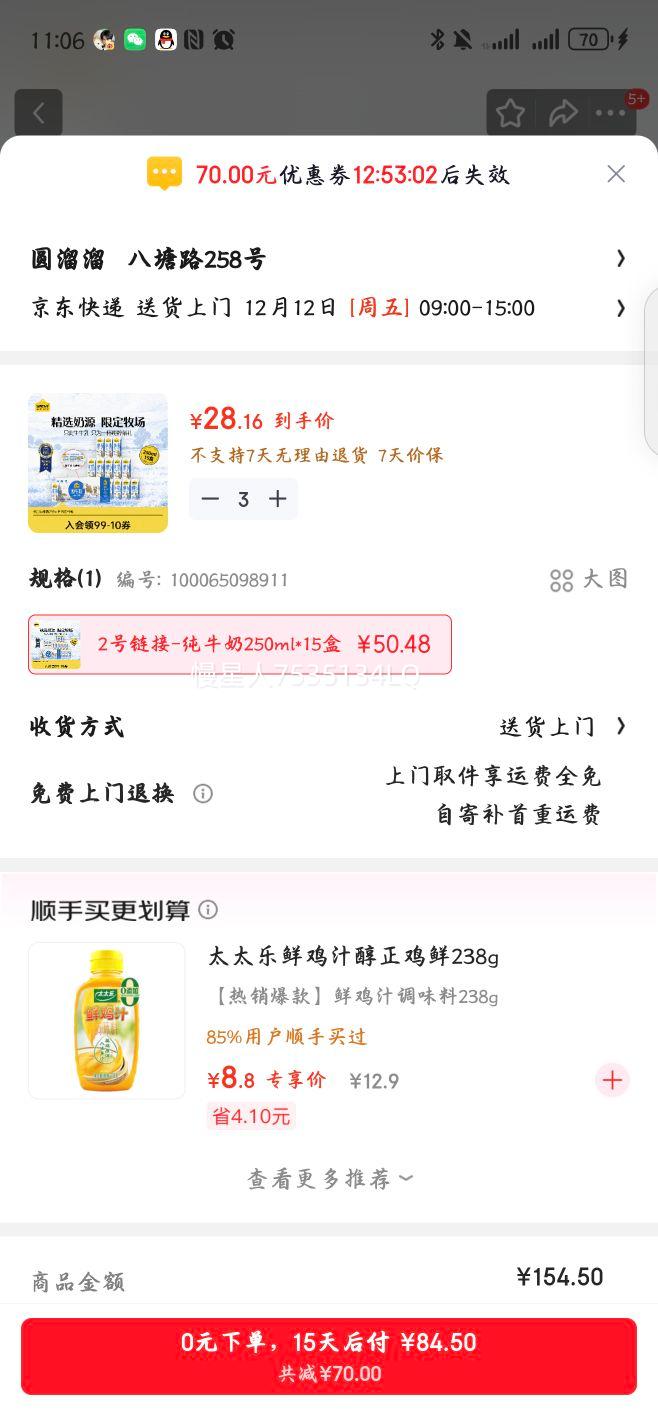 ����һͷţ ȫ֬ ����ש ��ţ�� 3.3g������ 250ml 15���Ż�֤��