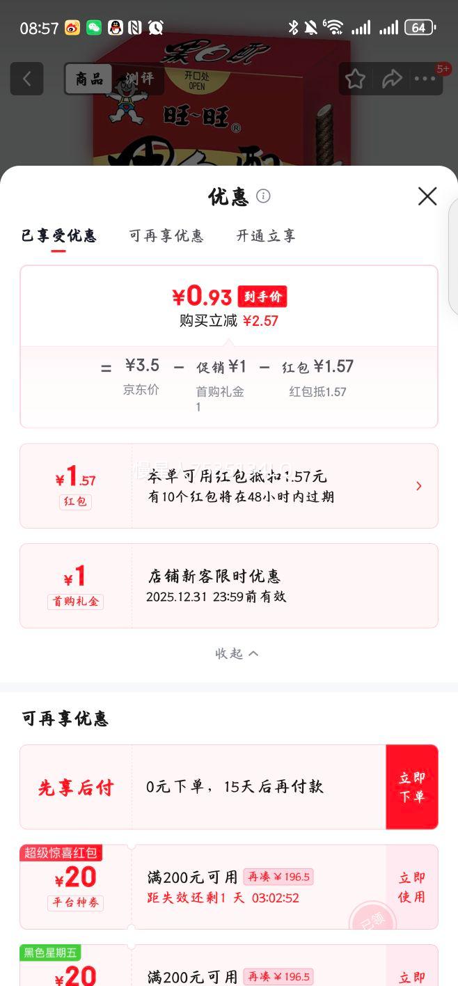 ���� �ڰ��� ���ζ 56g ������ʳƷ ���� ͬ���Ż�֤��