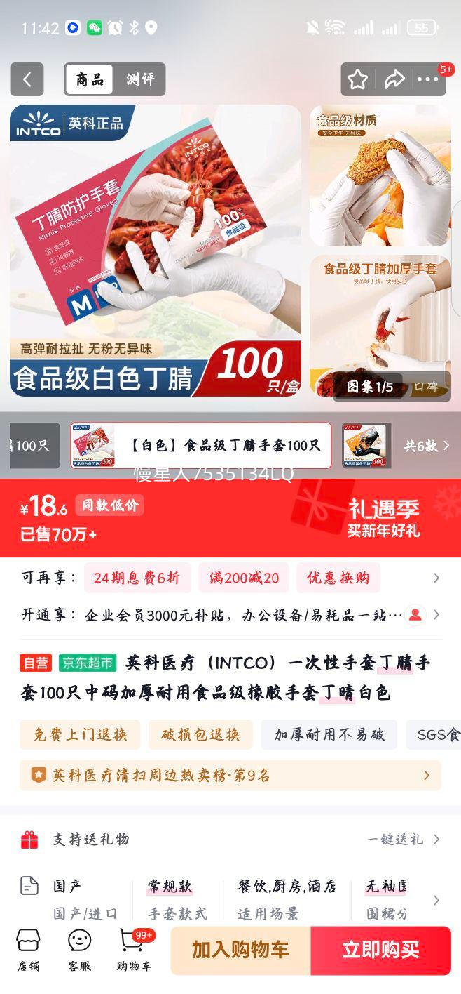 Ӣ��ҽ�� �������� ���� �Ӻ����� ʳƷ�� ��ɫ 100ֻ�Ż�֤��