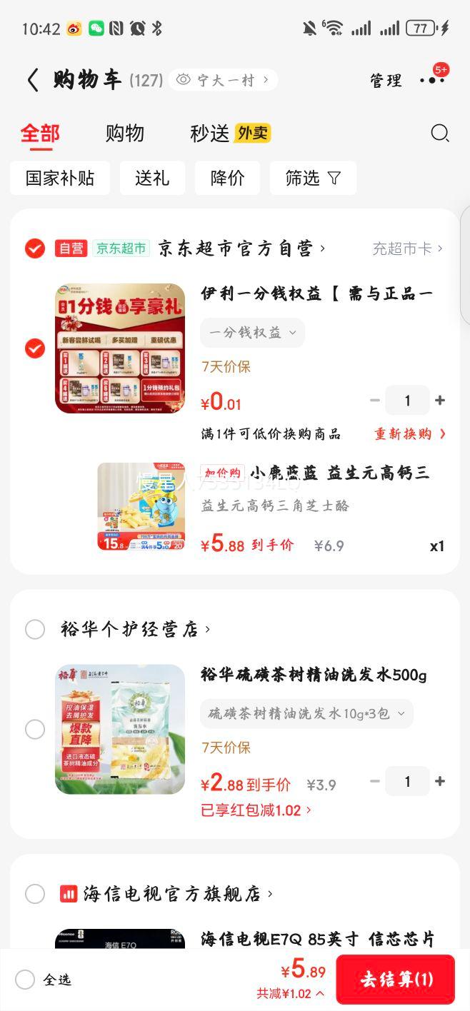 С¹���� ����Ԫ�߸�����֥ʿ�� ����ζ ������ͯ��ʳ 90g�Ż�֤��