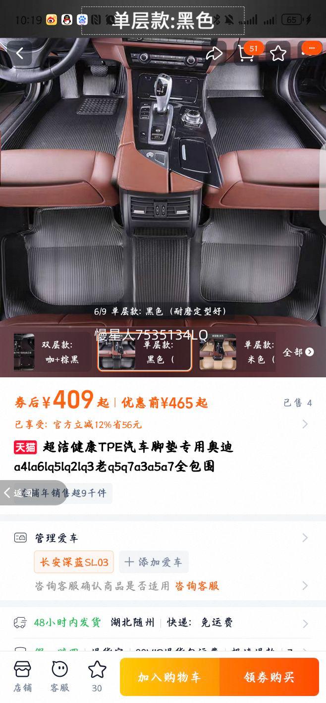 ���ཡ�� TPE�����ŵ� �µ�A4L/A6L/Q5L/Q2L/Q3/��Q5/Q7/A3/A5/A7 ȫ��Χ ������Ż�֤��