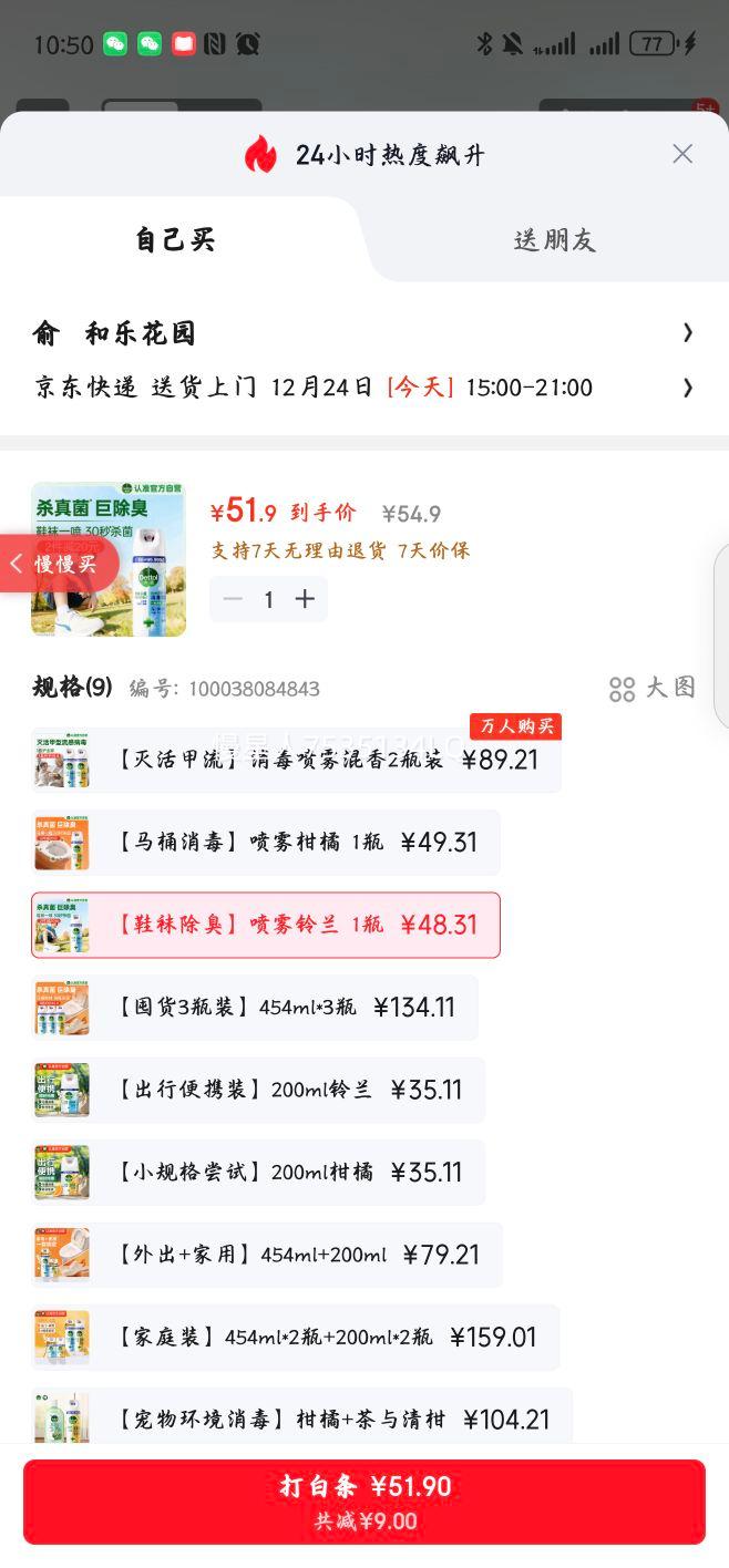 ��¶ 454ml Ь�ӳ���ɱ������ ������Ͱ���� �������� �����з����Ż�֤��