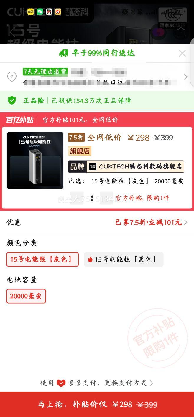 CUKTECH ��̬�� 15�ŵ�����Ultra �ƶ���Դ 20000���� 210W��ڴ����Ż�֤��